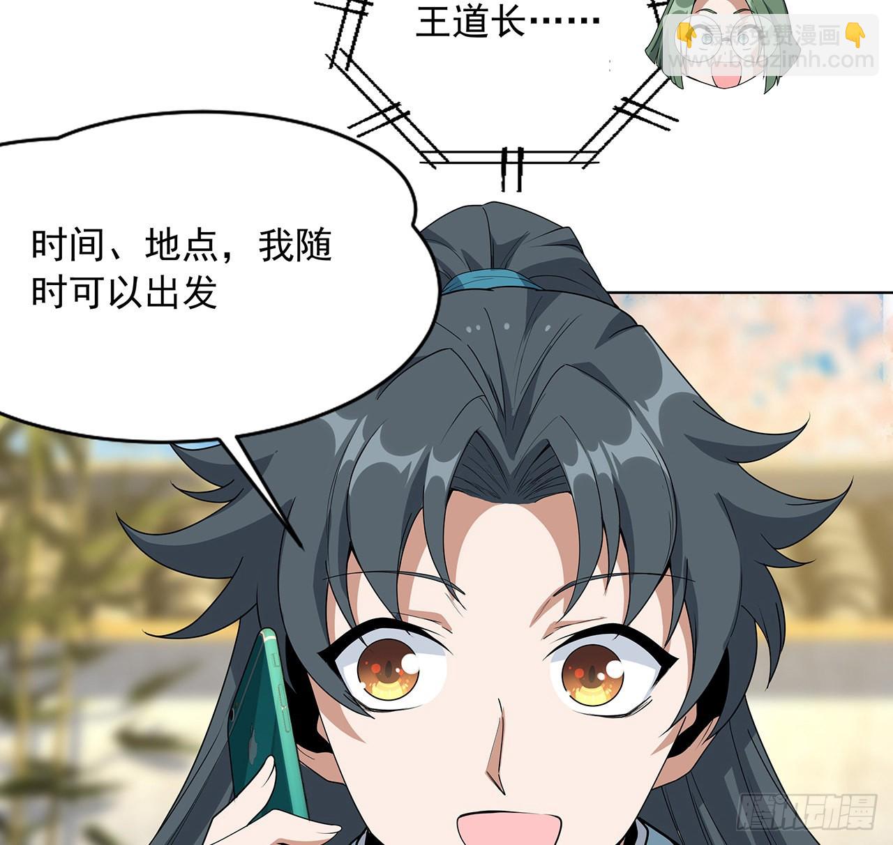 86话 不让师姐半分寂寞(1/2)-第88话