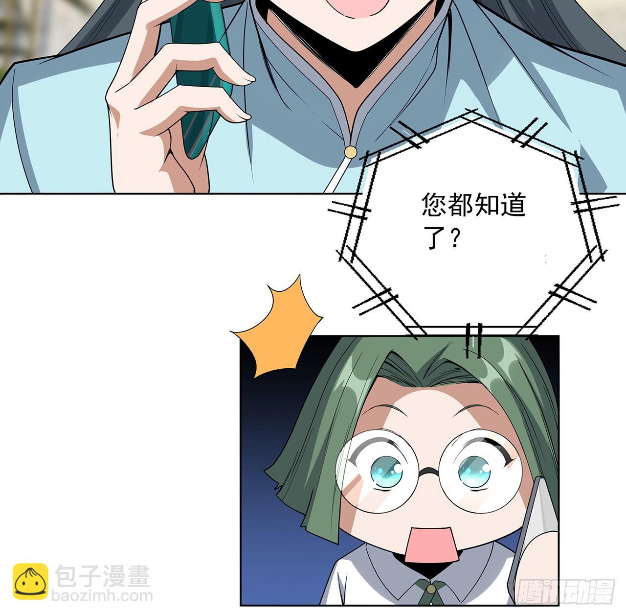 86话 不让师姐半分寂寞(1/2)-第88话