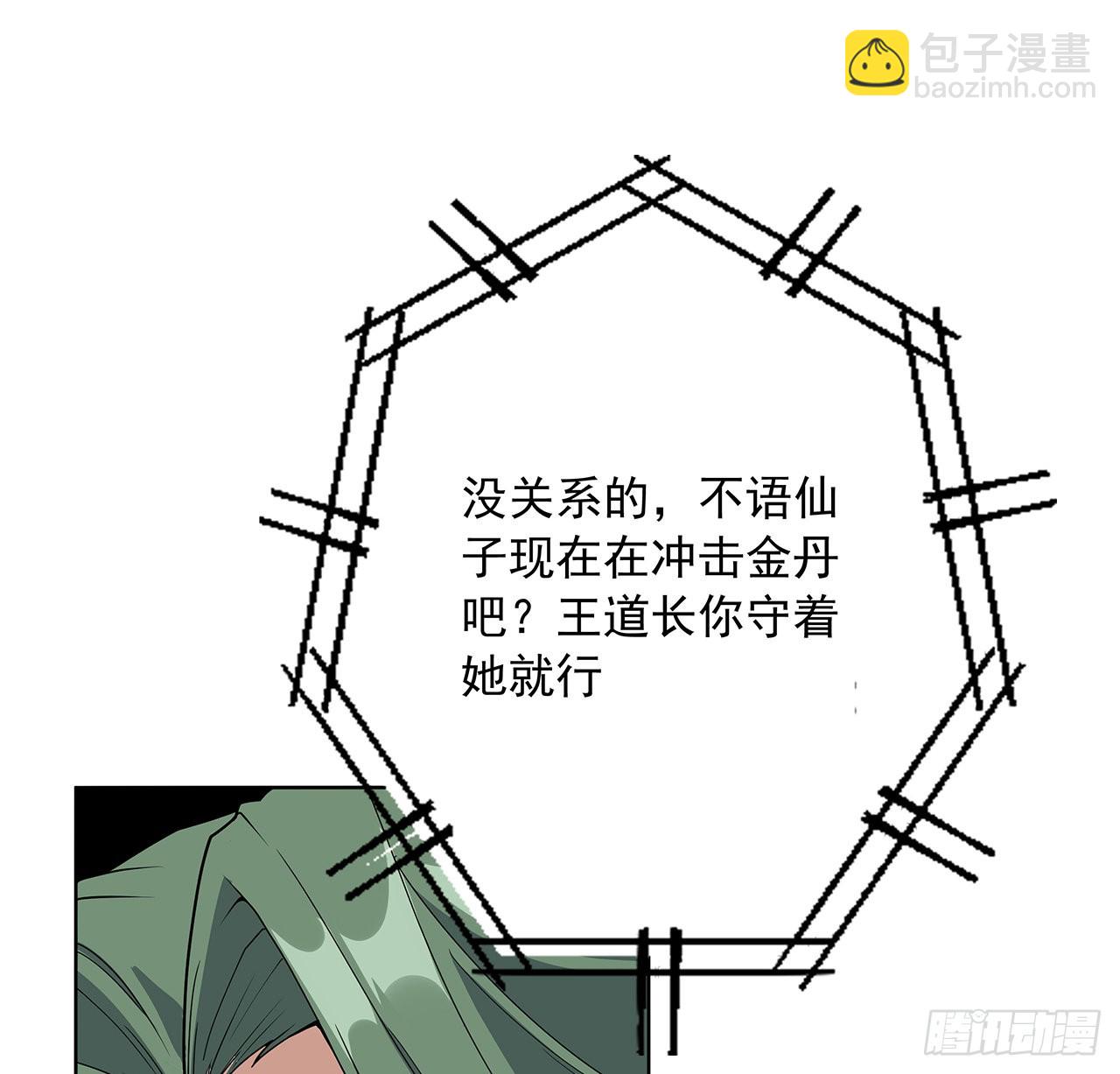 86话 不让师姐半分寂寞(1/2)-第88话