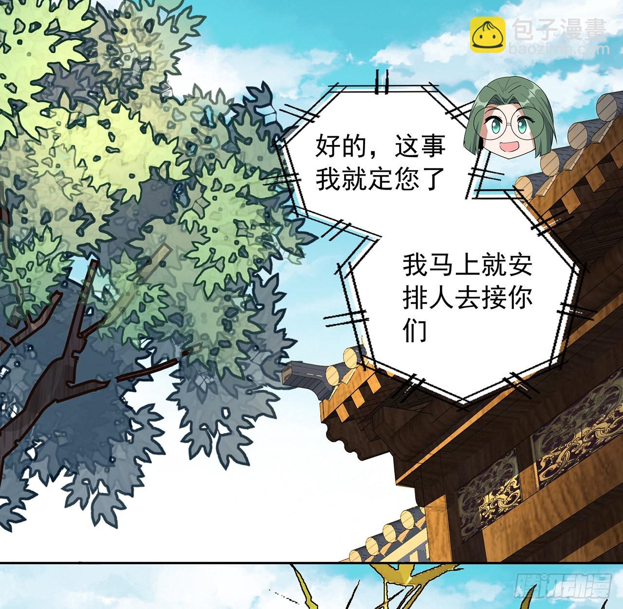 86话 不让师姐半分寂寞(1/2)-第88话