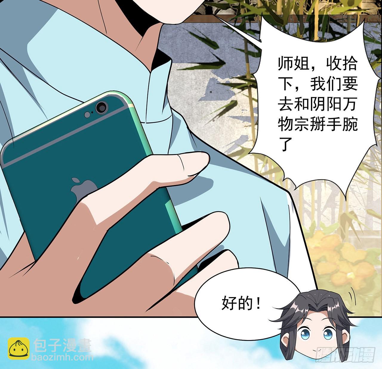 86话 不让师姐半分寂寞(1/2)-第88话