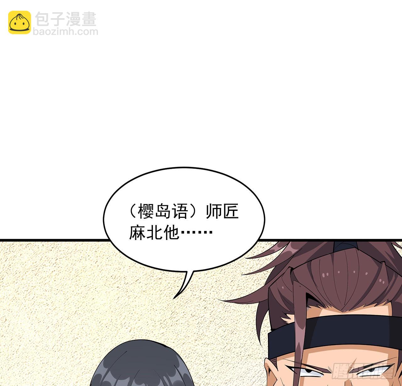 88话 羞耻二字还是要有的(1/2)-第90话