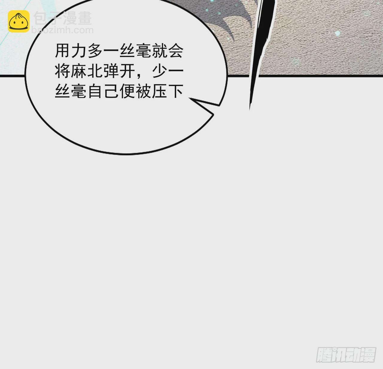 88话 羞耻二字还是要有的(1/2)-第90话