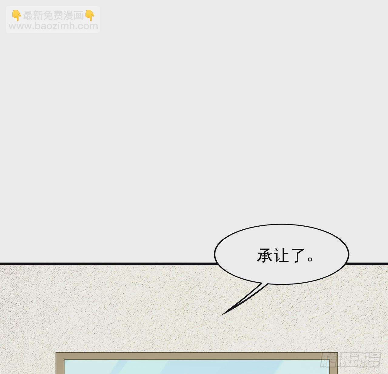 88话 羞耻二字还是要有的(1/2)-第90话
