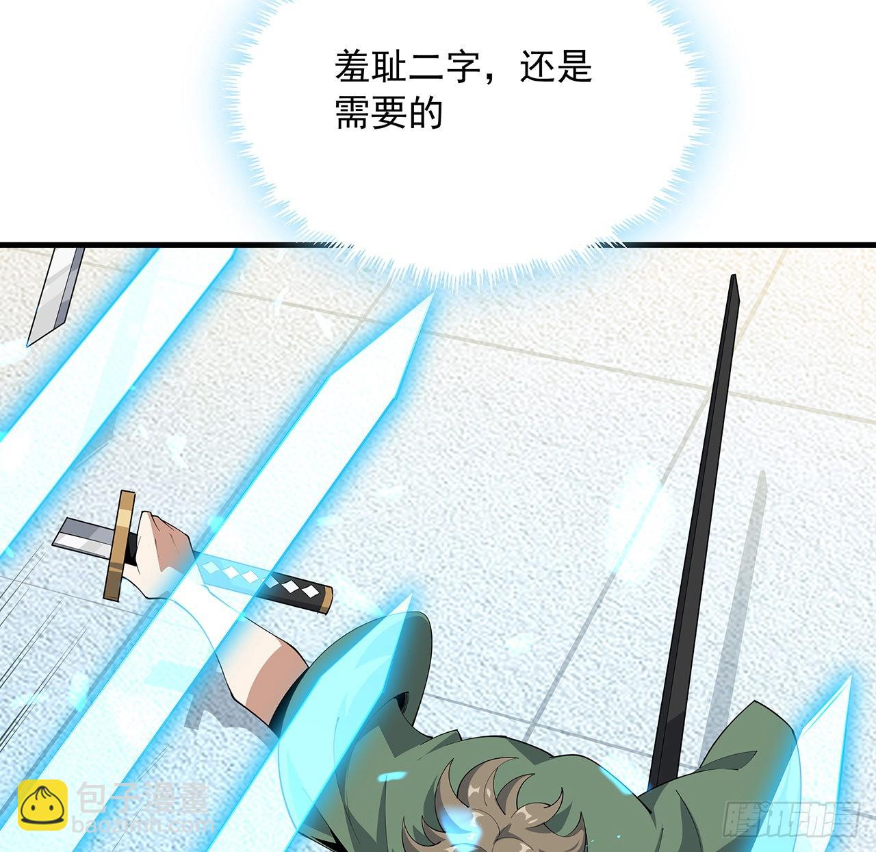 88话 羞耻二字还是要有的(1/2)-第90话