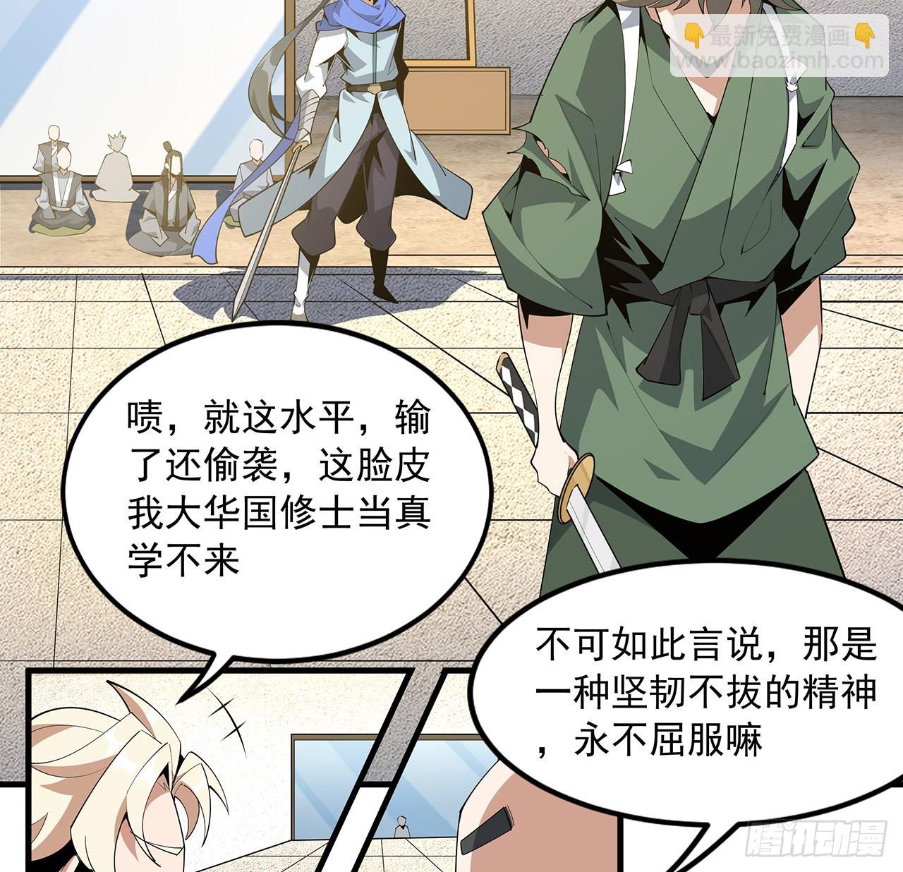 88话 羞耻二字还是要有的(1/2)-第90话