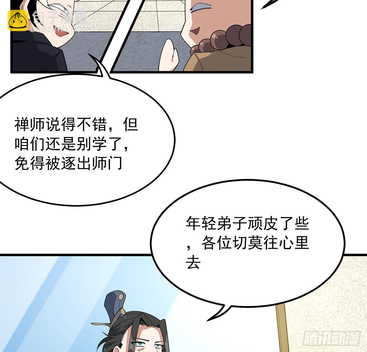 88话 羞耻二字还是要有的(1/2)-第90话