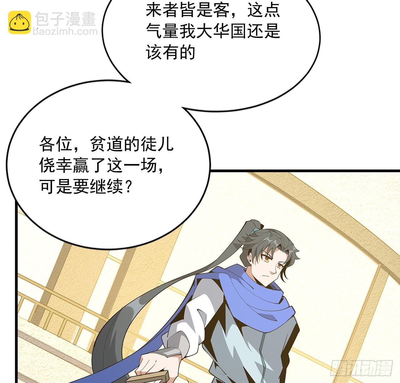 88话 羞耻二字还是要有的(1/2)-第90话