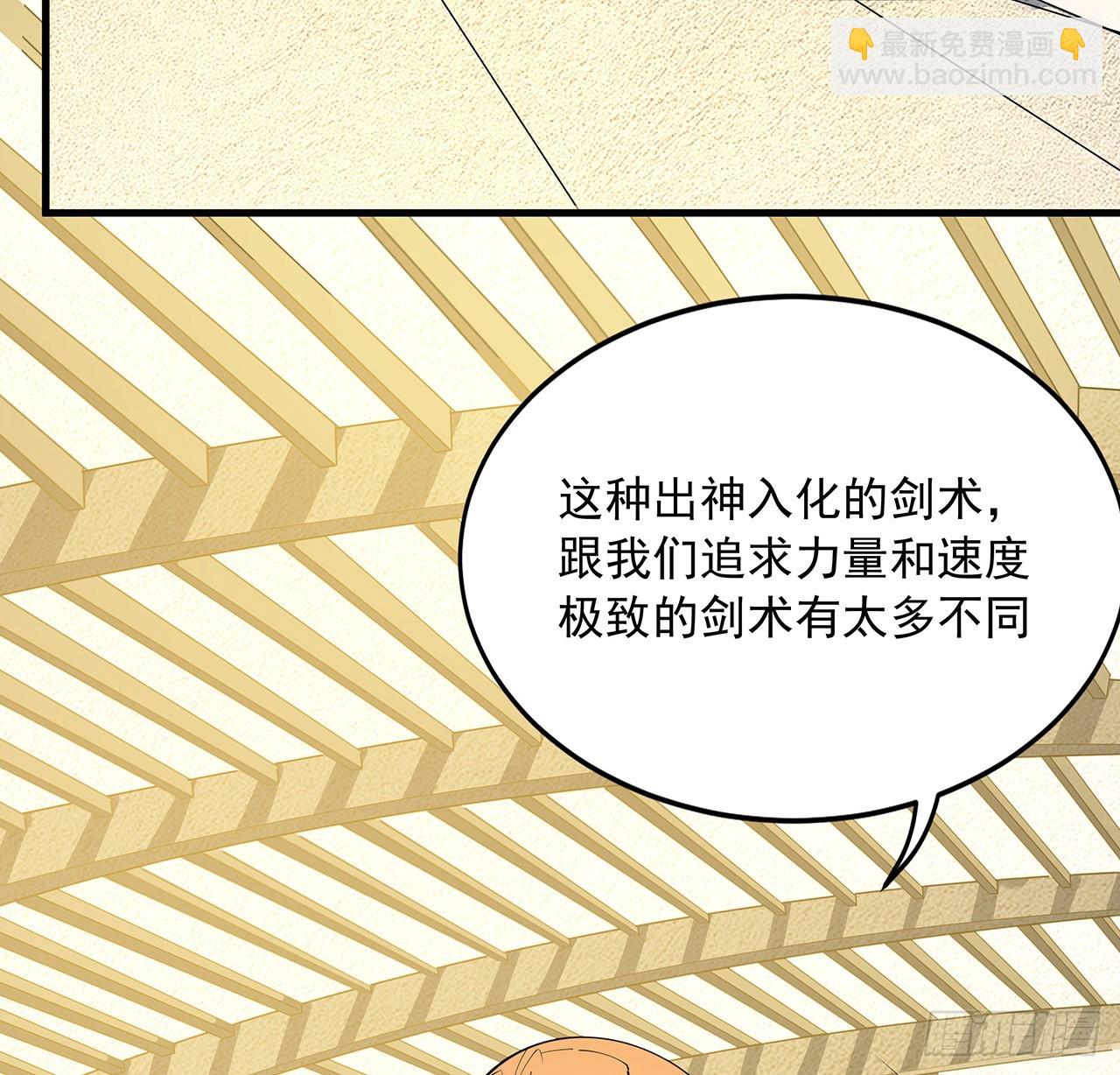 88话 羞耻二字还是要有的(1/2)-第90话
