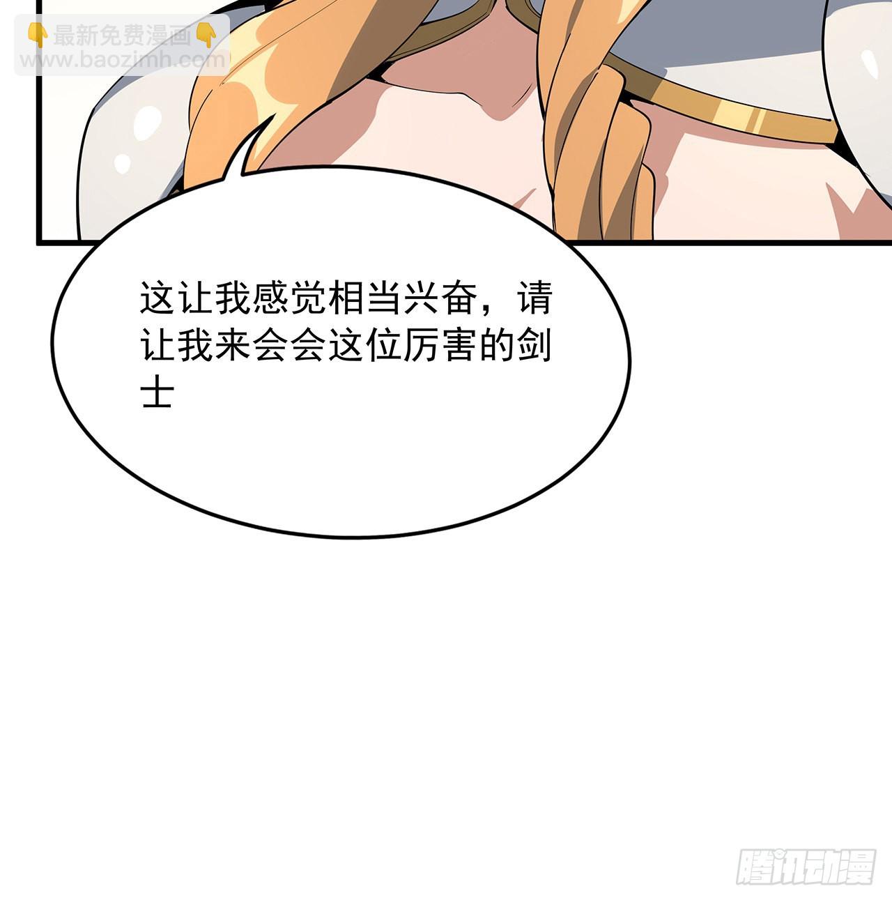 88话 羞耻二字还是要有的(1/2)-第90话