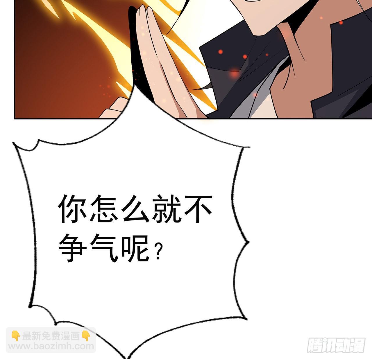 90话 这剧本不对啊(1/2)-第92话
