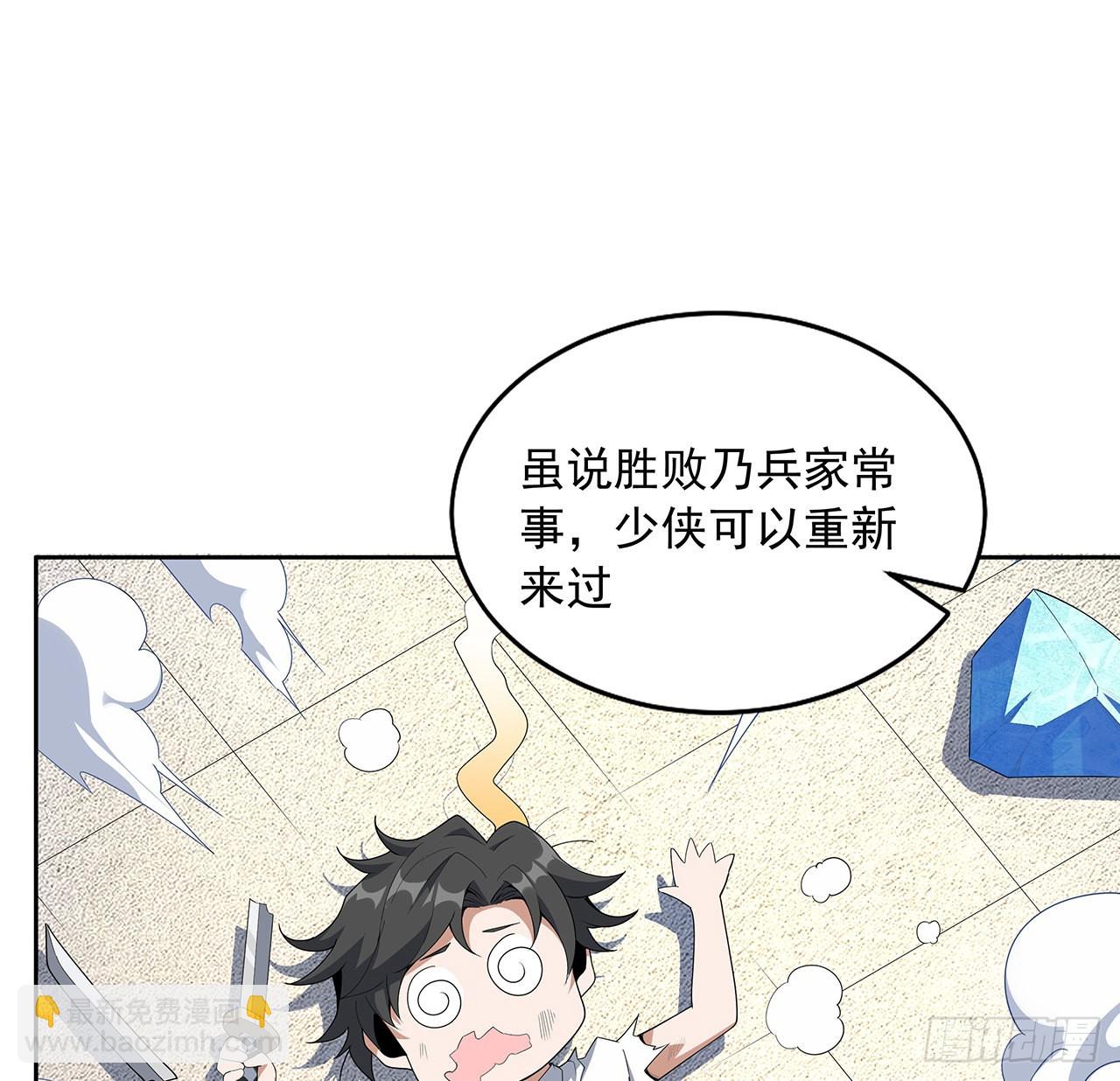 90话 这剧本不对啊(1/2)-第92话