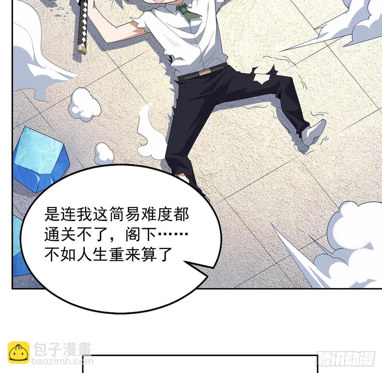 90话 这剧本不对啊(1/2)-第92话