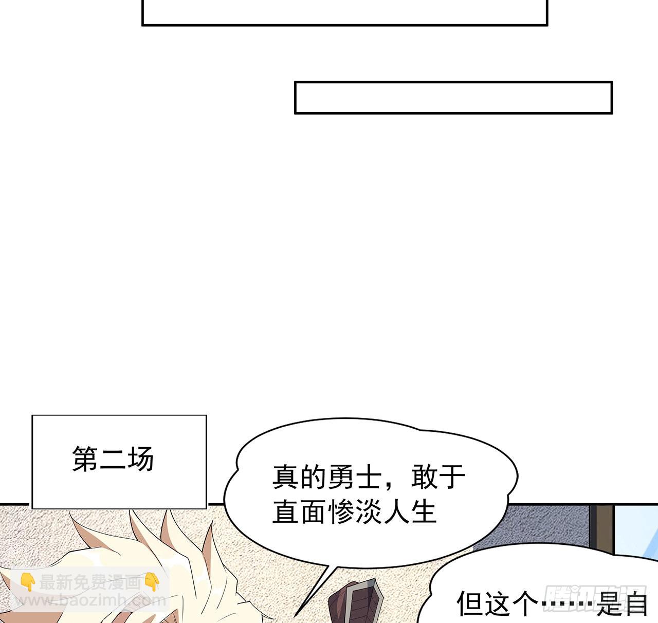 90话 这剧本不对啊(1/2)-第92话