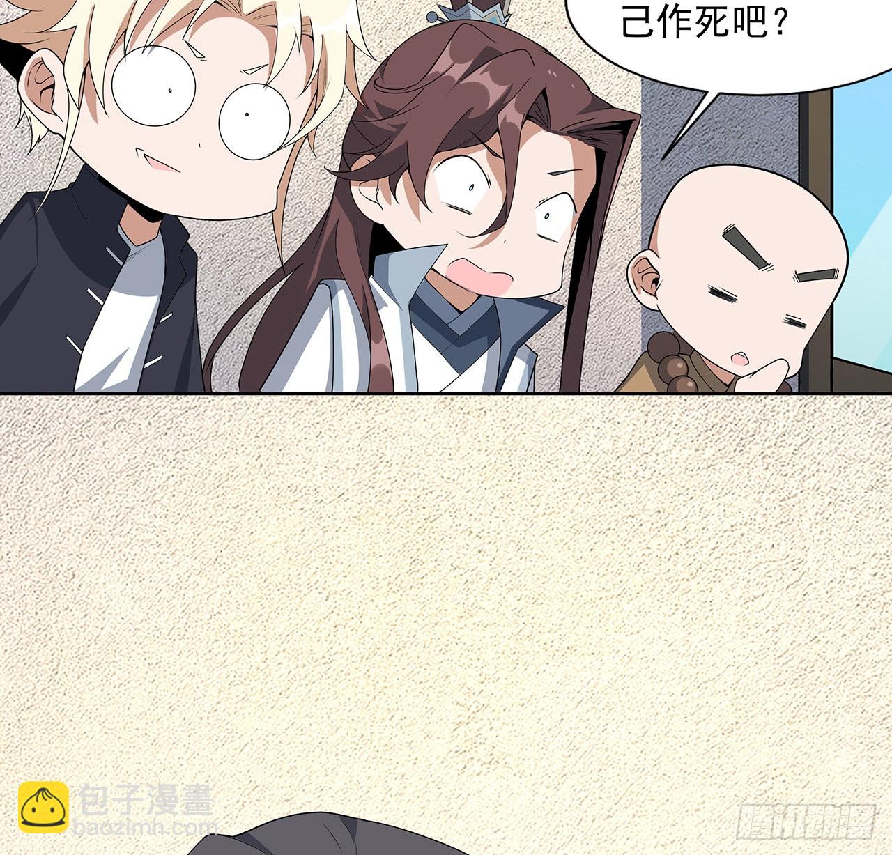 90话 这剧本不对啊(1/2)-第92话