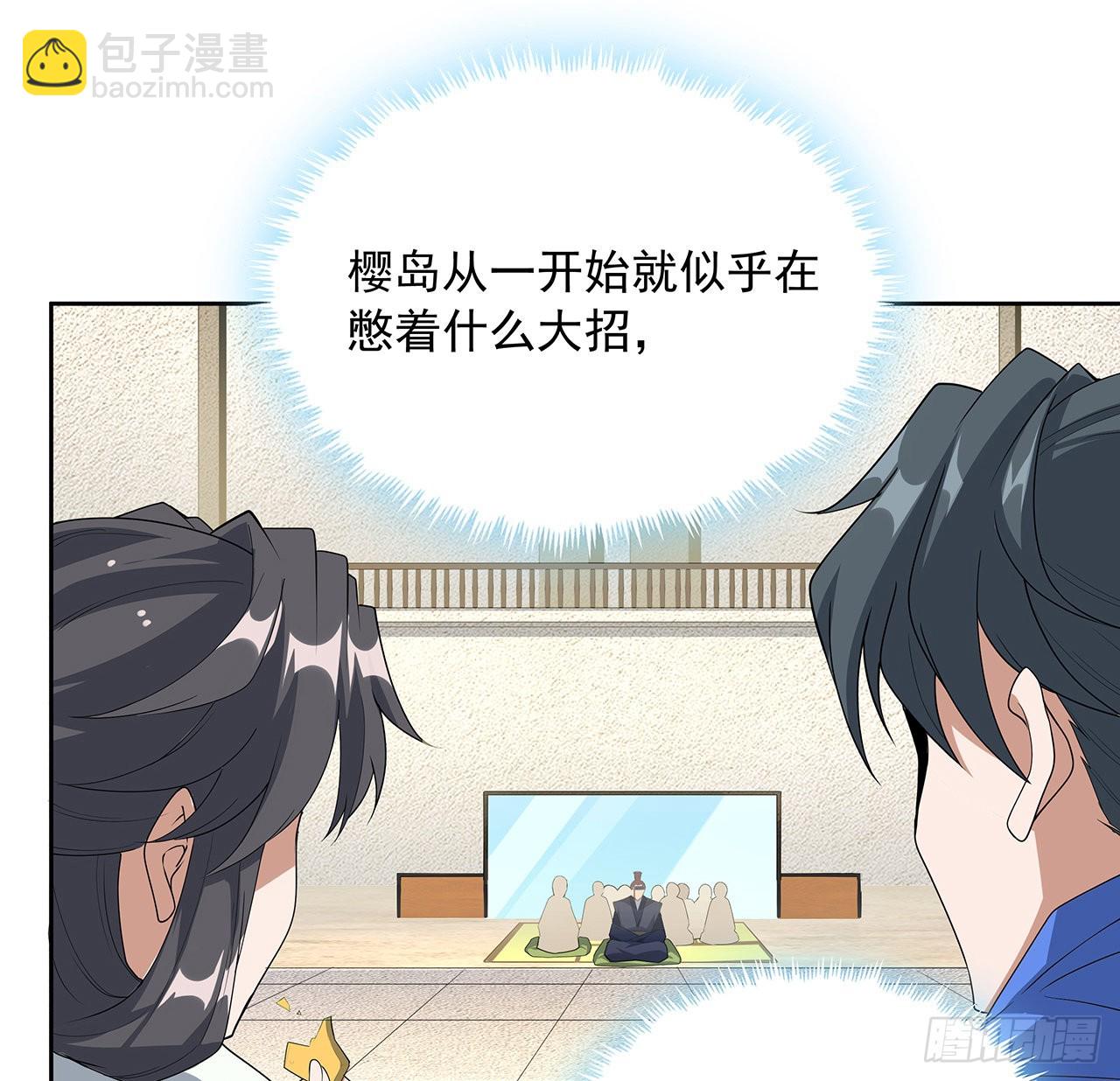90话 这剧本不对啊(1/2)-第92话
