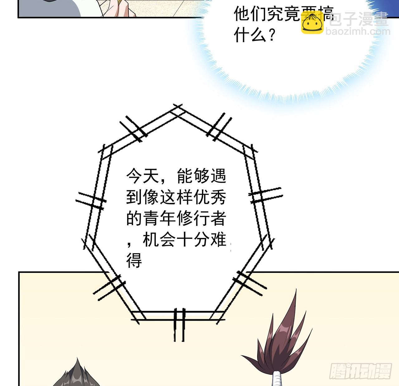 90话 这剧本不对啊(1/2)-第92话