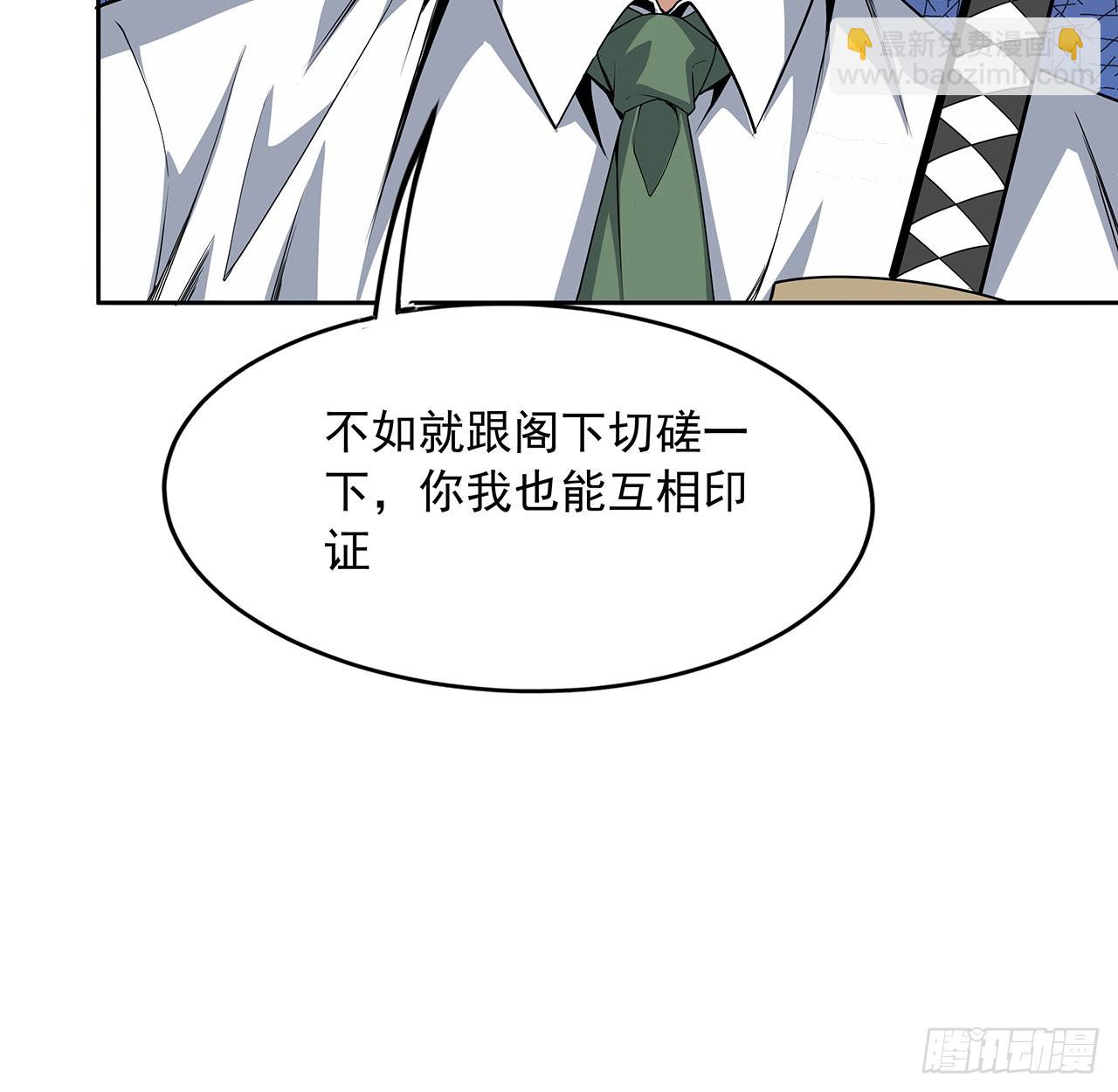 90话 这剧本不对啊(1/2)-第92话