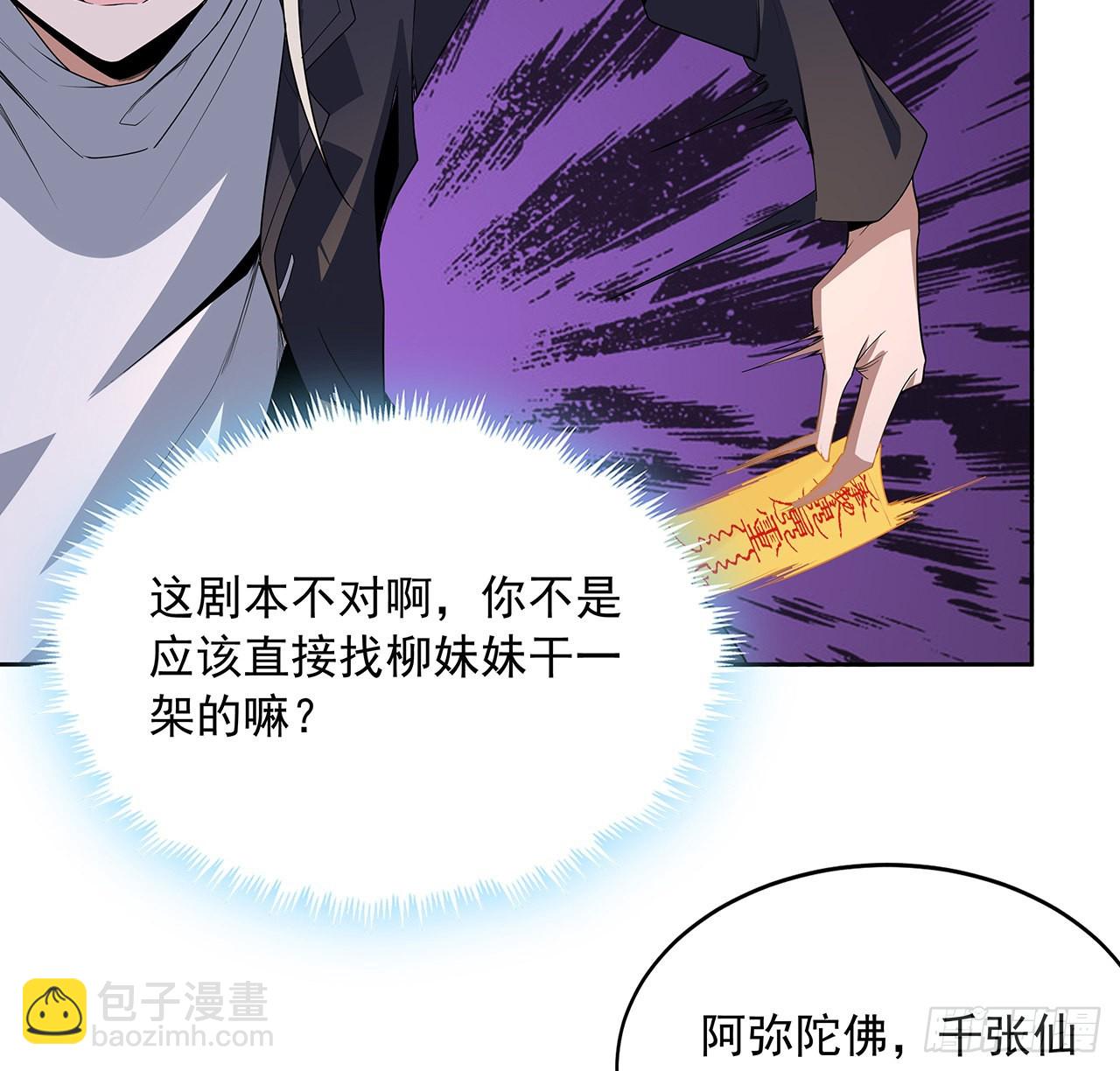 90话 这剧本不对啊(1/2)-第92话