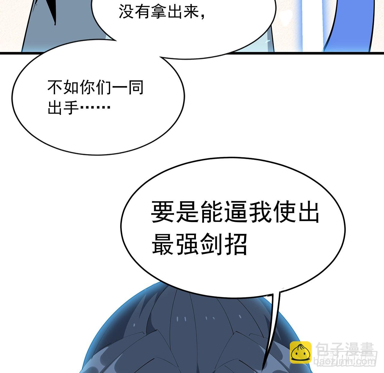 92话 让你见识见识(1/2)-第94话