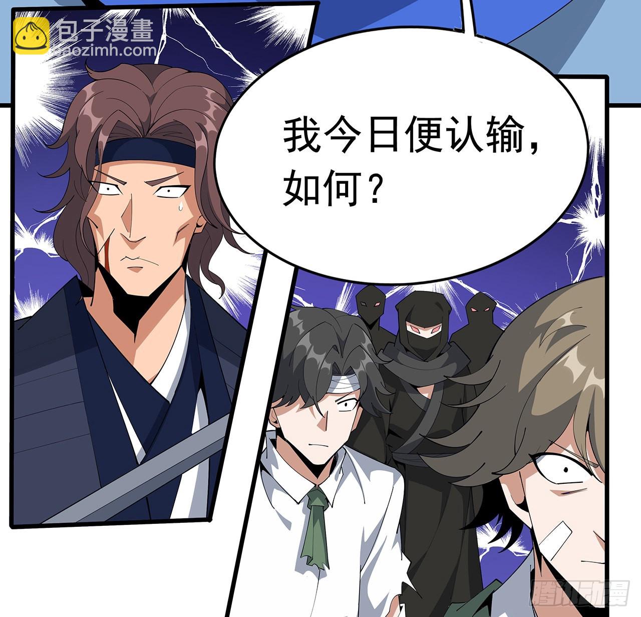 92话 让你见识见识(1/2)-第94话