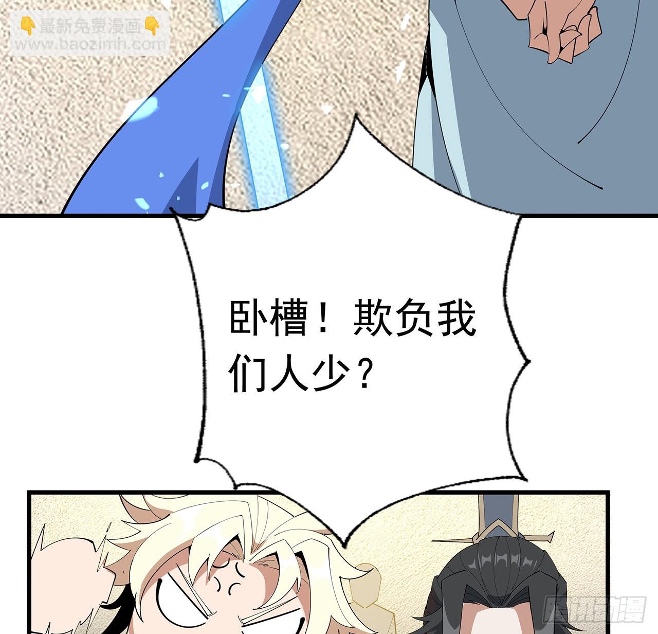 92话 让你见识见识(1/2)-第94话