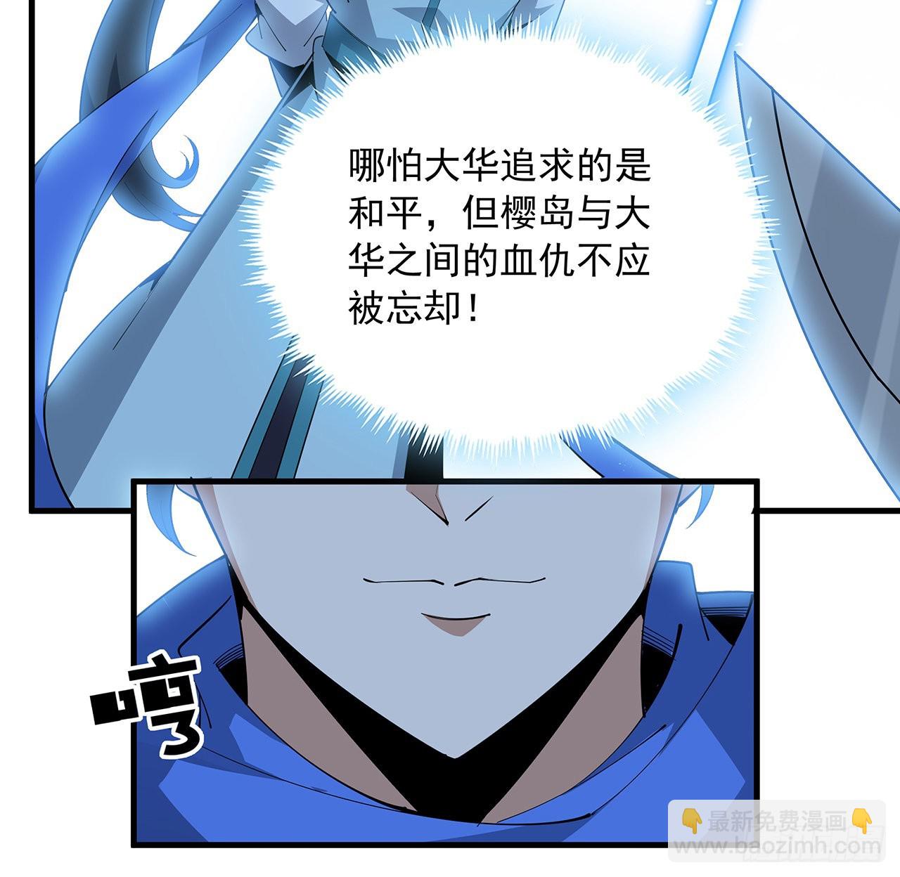 92话 让你见识见识(1/2)-第94话