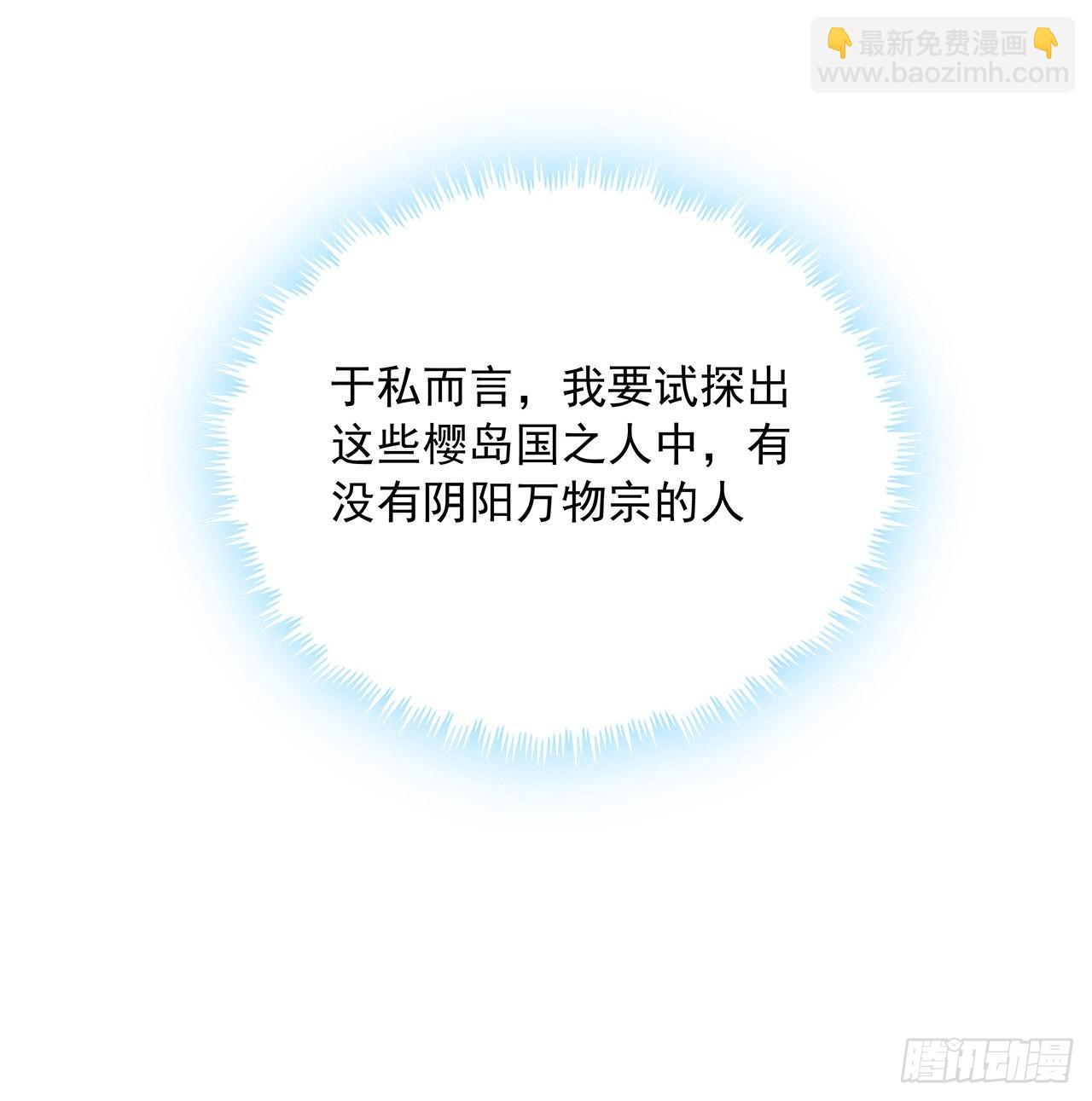 92话 让你见识见识(1/2)-第94话