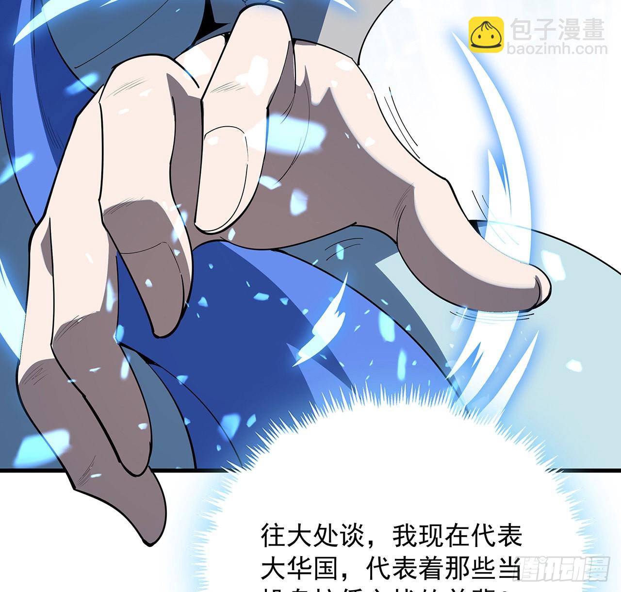 92话 让你见识见识(1/2)-第94话