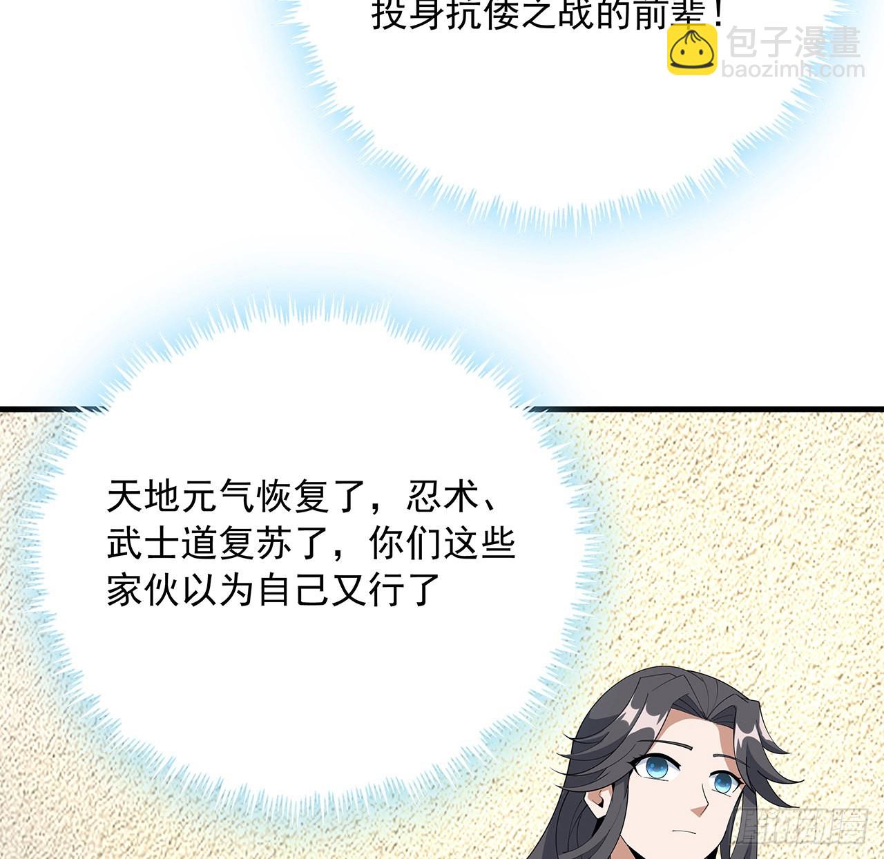 92话 让你见识见识(1/2)-第94话