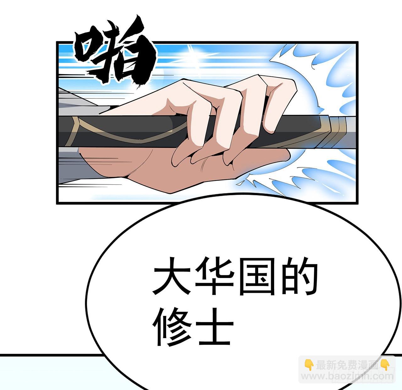 92话 让你见识见识(1/2)-第94话