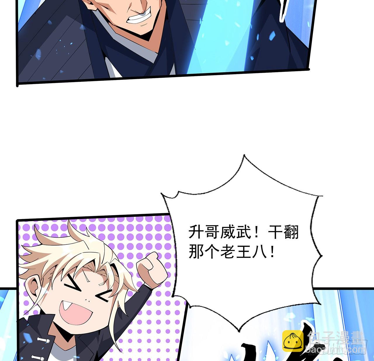 92话 让你见识见识(1/2)-第94话
