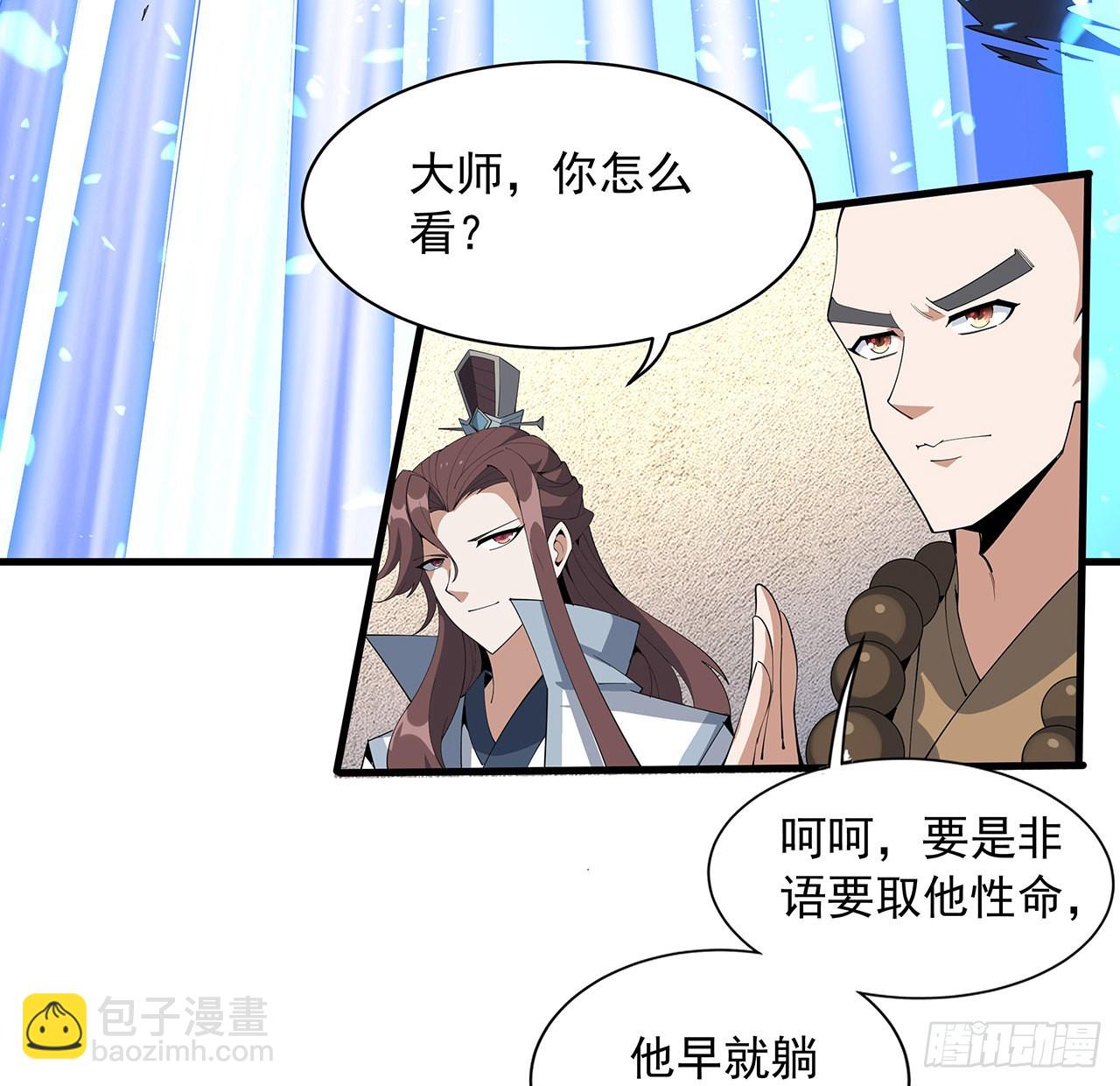92话 让你见识见识(1/2)-第94话