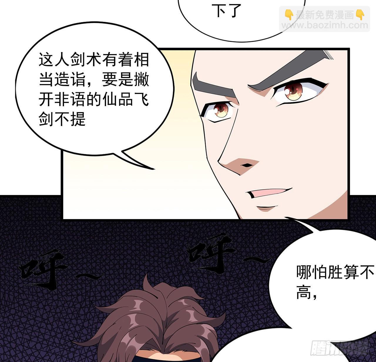 92话 让你见识见识(1/2)-第94话