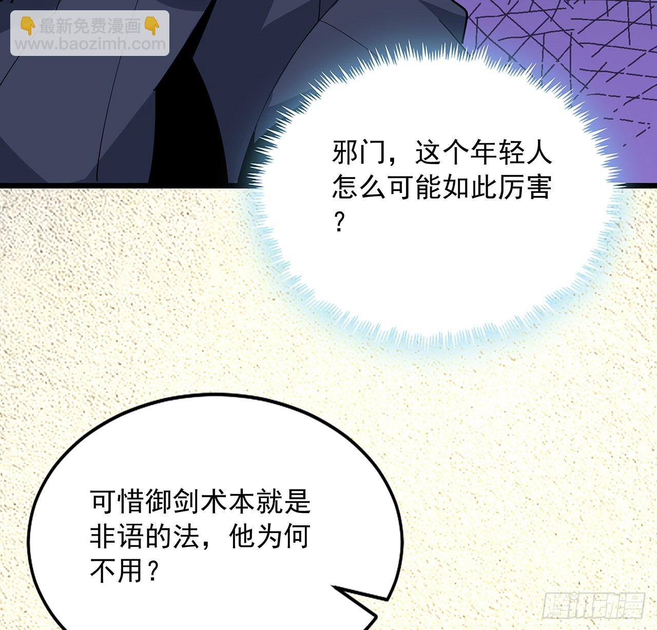 92话 让你见识见识(1/2)-第94话