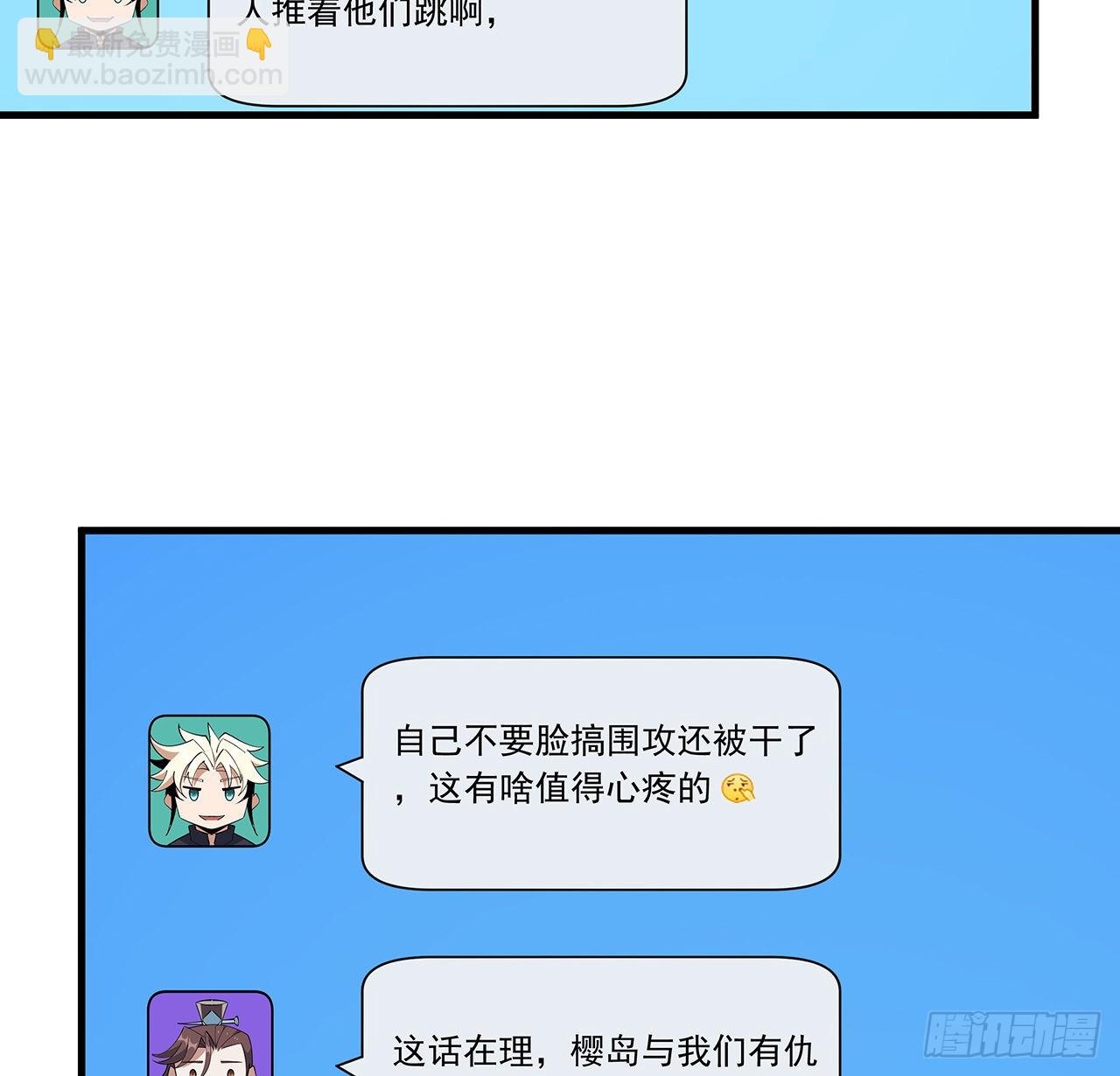 94话 你菜，保密(1/2)-第96话