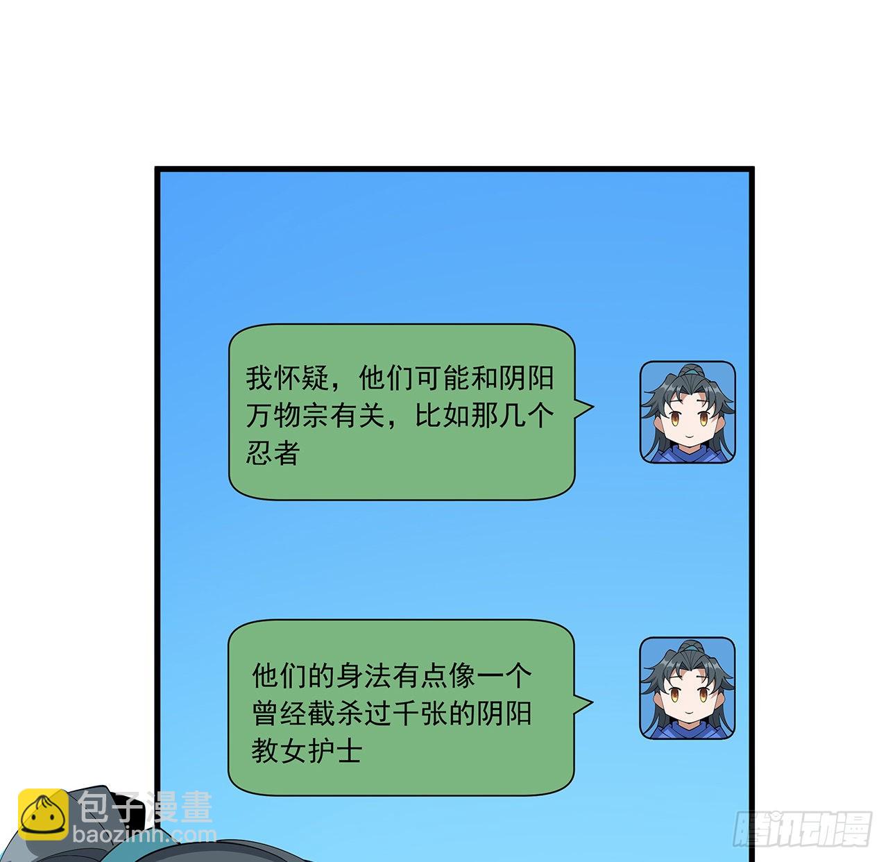 94话 你菜，保密(1/2)-第96话