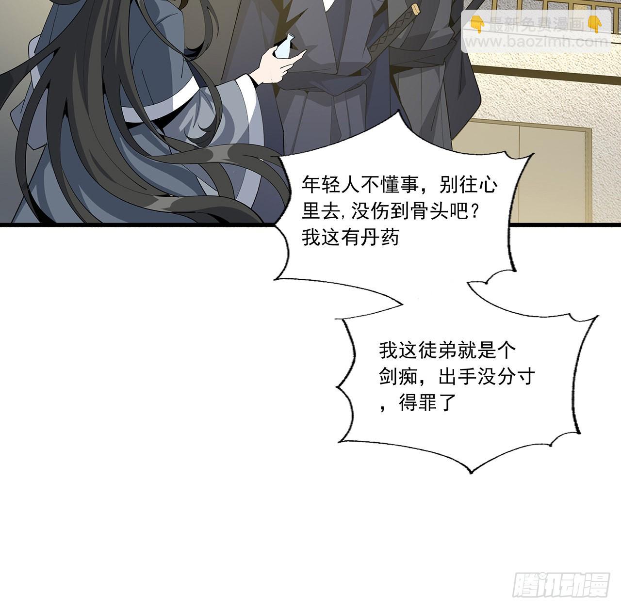 94话 你菜，保密(1/2)-第96话