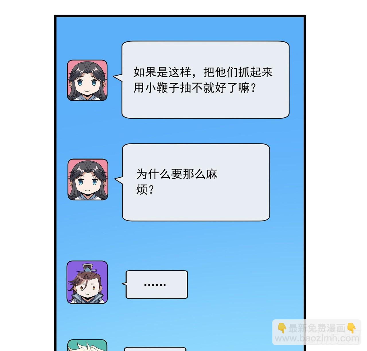 94话 你菜，保密(1/2)-第96话