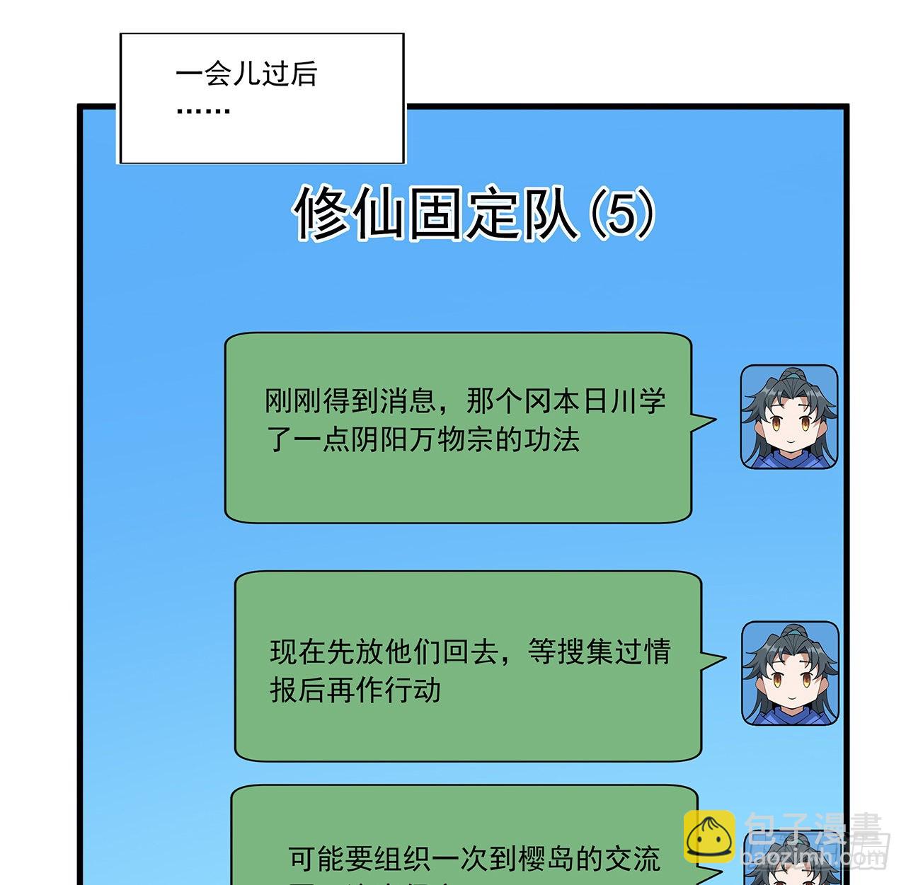 94话 你菜，保密(1/2)-第96话
