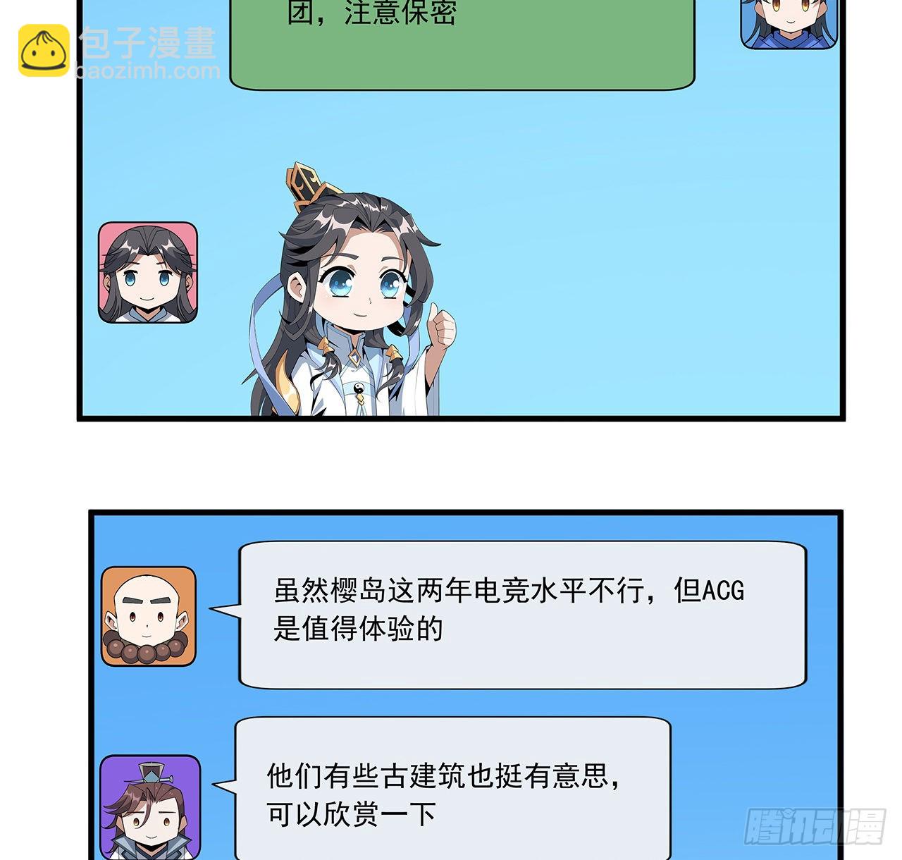 94话 你菜，保密(1/2)-第96话