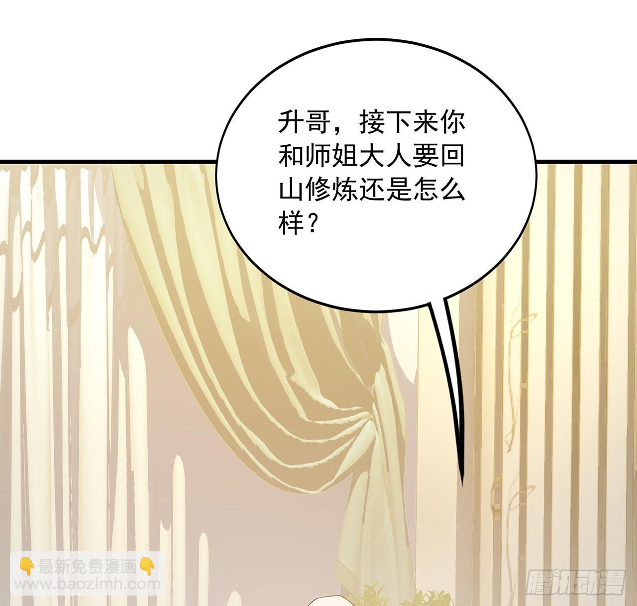 94话 你菜，保密(1/2)-第96话
