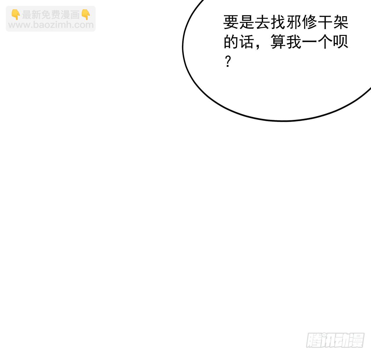 94话 你菜，保密(1/2)-第96话