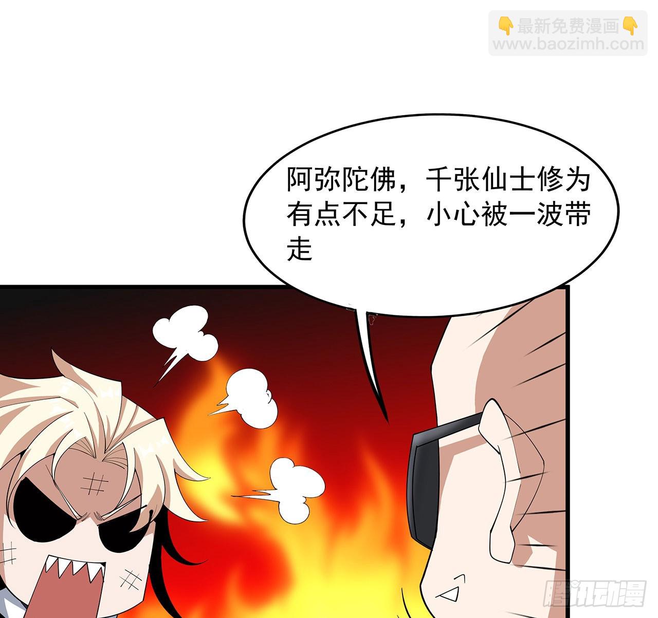 94话 你菜，保密(1/2)-第96话