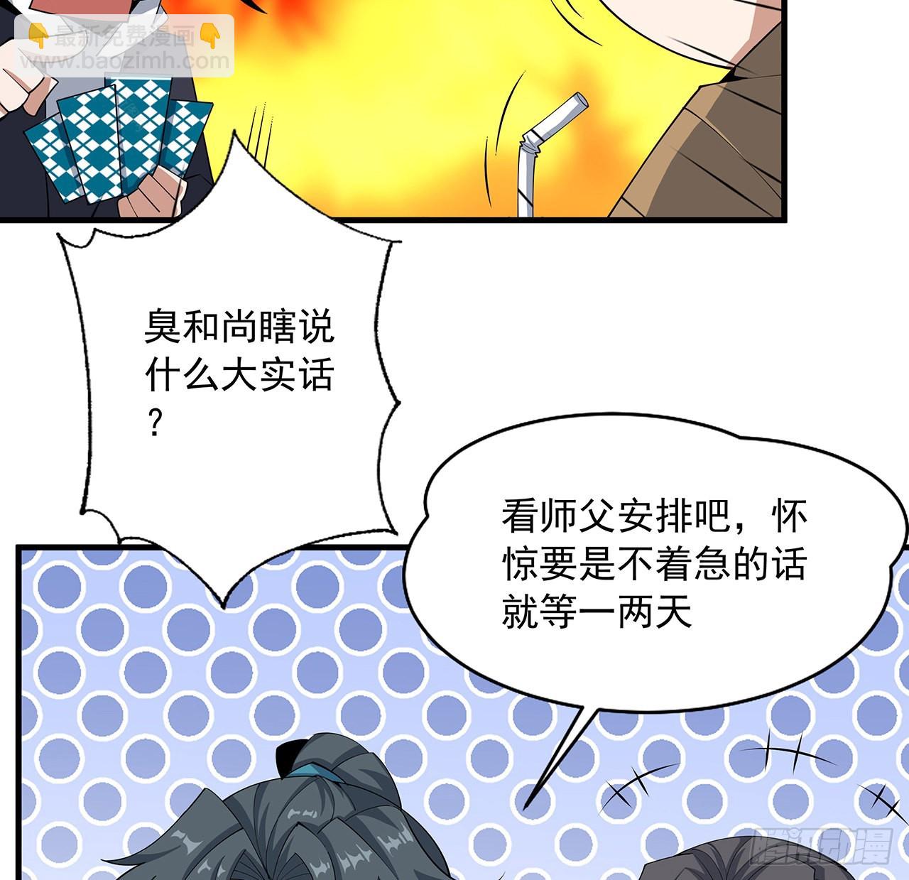 94话 你菜，保密(1/2)-第96话