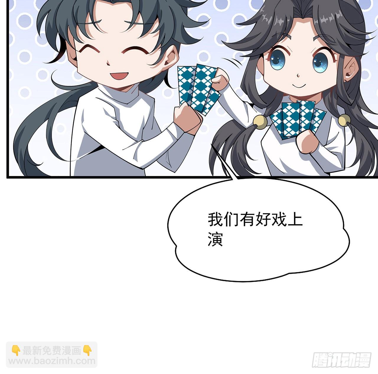 94话 你菜，保密(1/2)-第96话