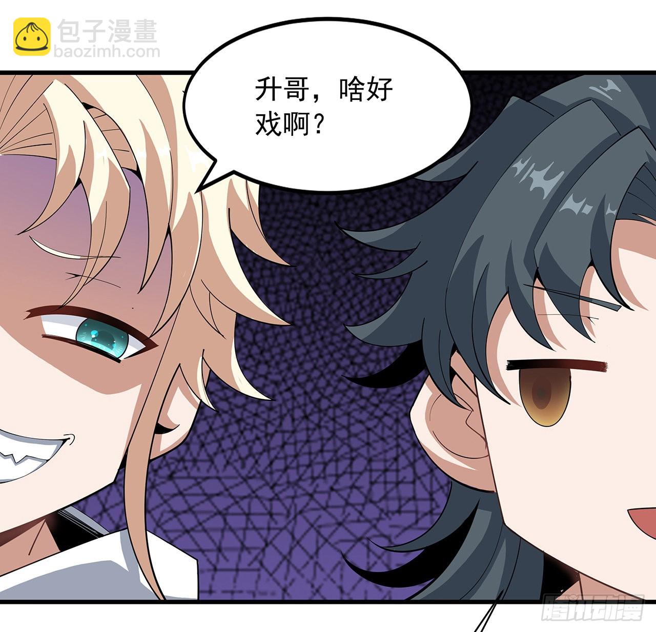 94话 你菜，保密(1/2)-第96话