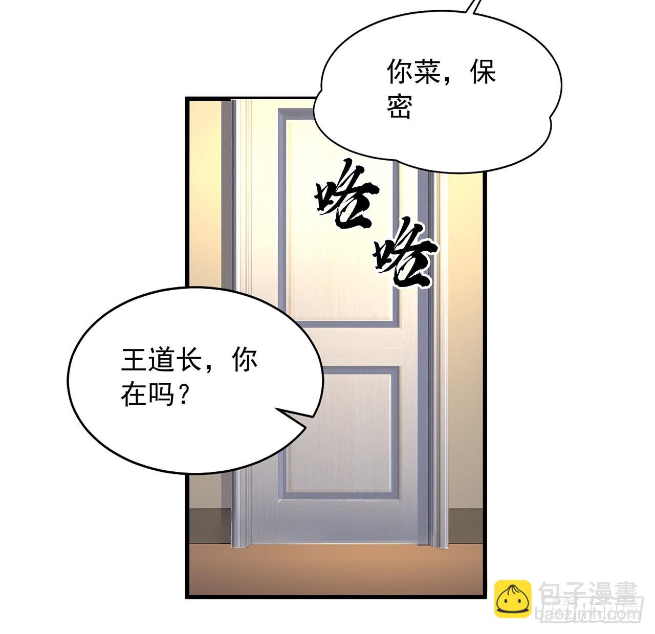 94话 你菜，保密(1/2)-第96话