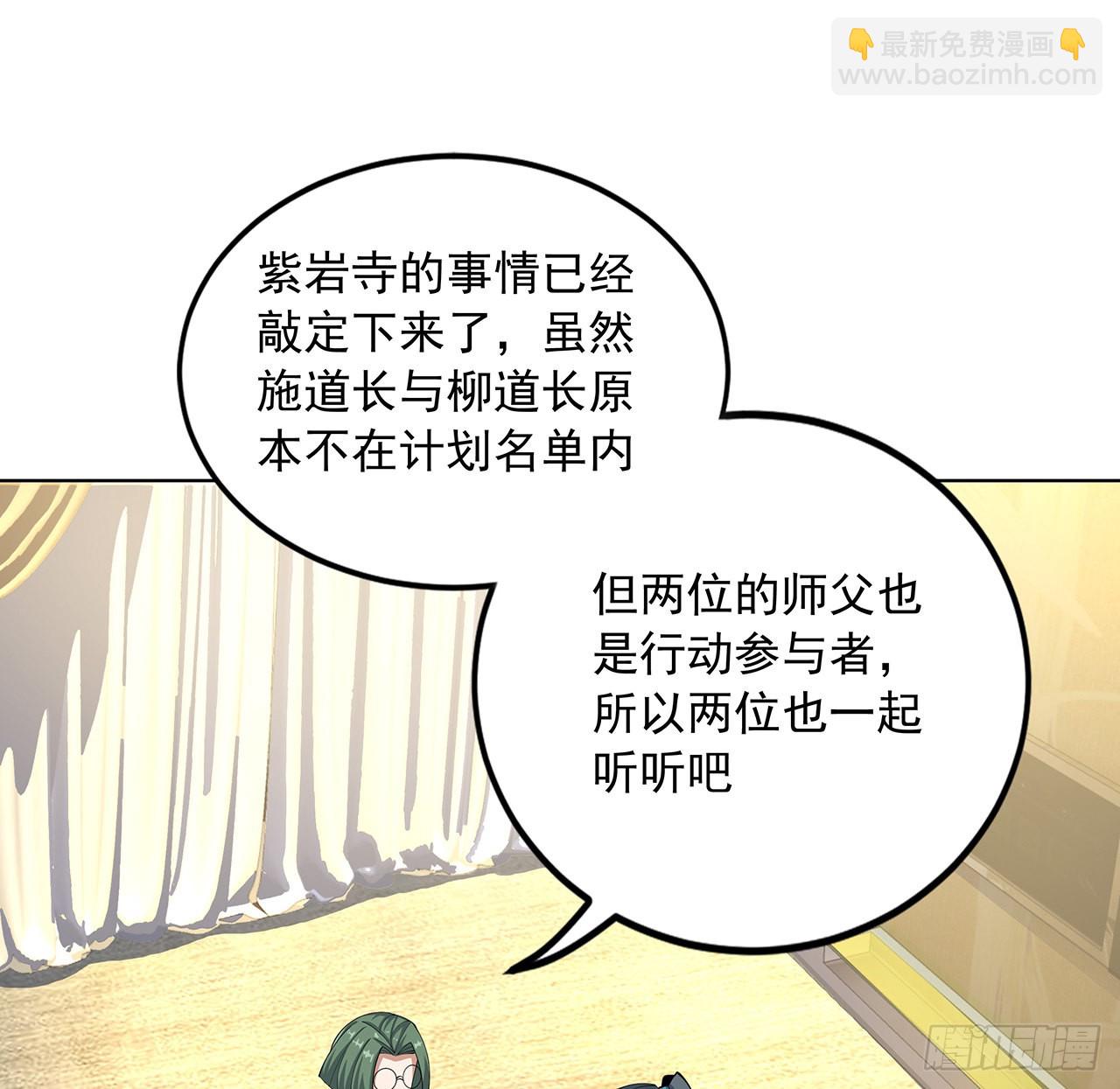 94话 你菜，保密(1/2)-第96话