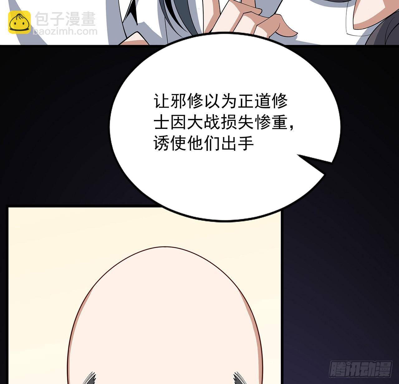 94话 你菜，保密(1/2)-第96话